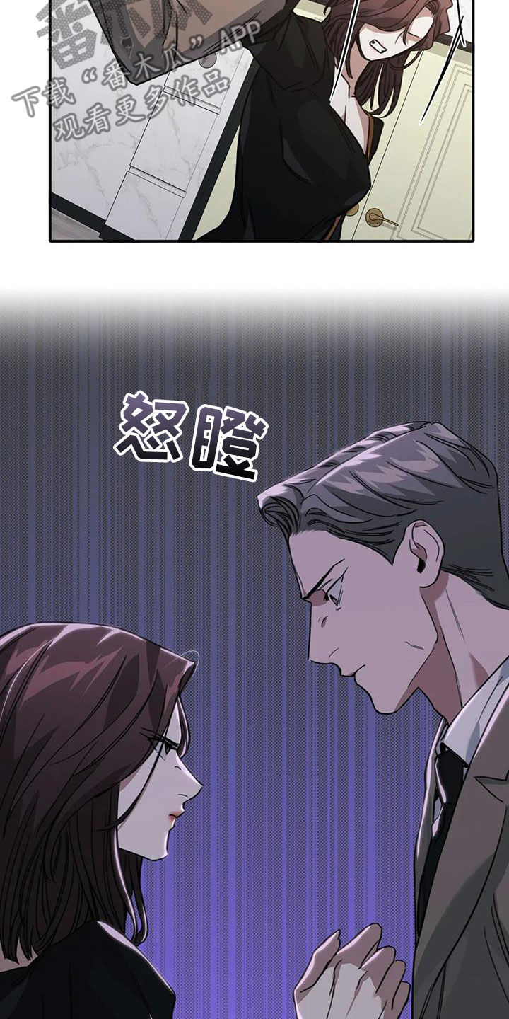 父债子偿漫画,第46章：耳光1图