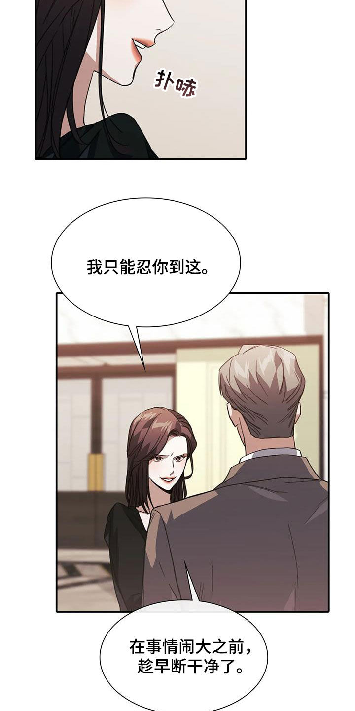 父债子偿漫画,第47章：体贴2图