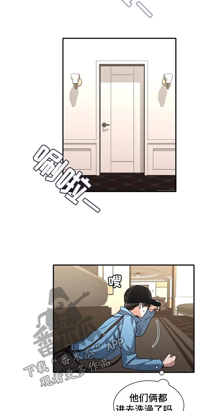 父债子偿小说讲的什么漫画,第19章：撞见2图