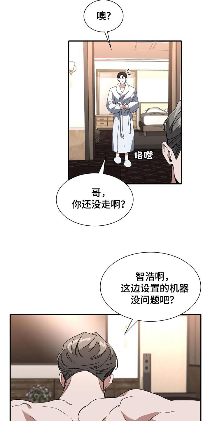 父债子偿小说长佩漫画,第20章：感动1图