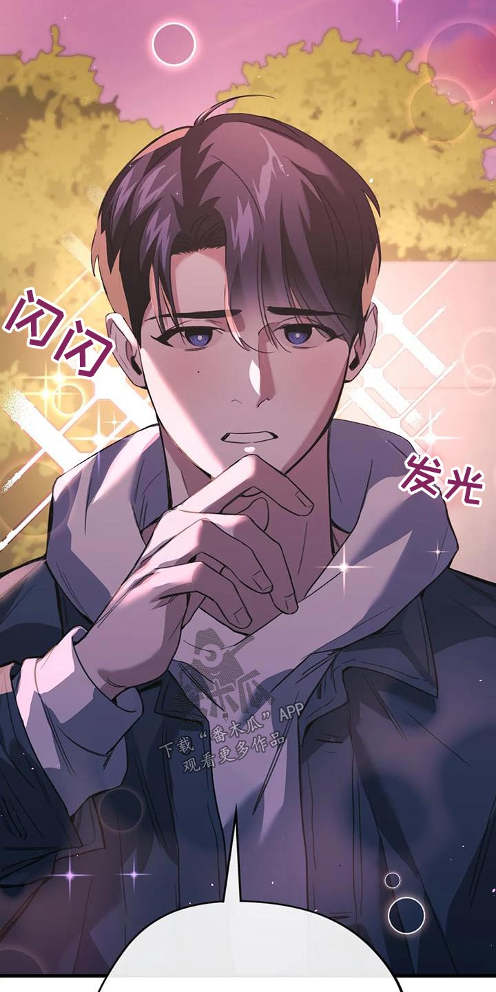 父债子偿漫画,第38章：有时间的话2图