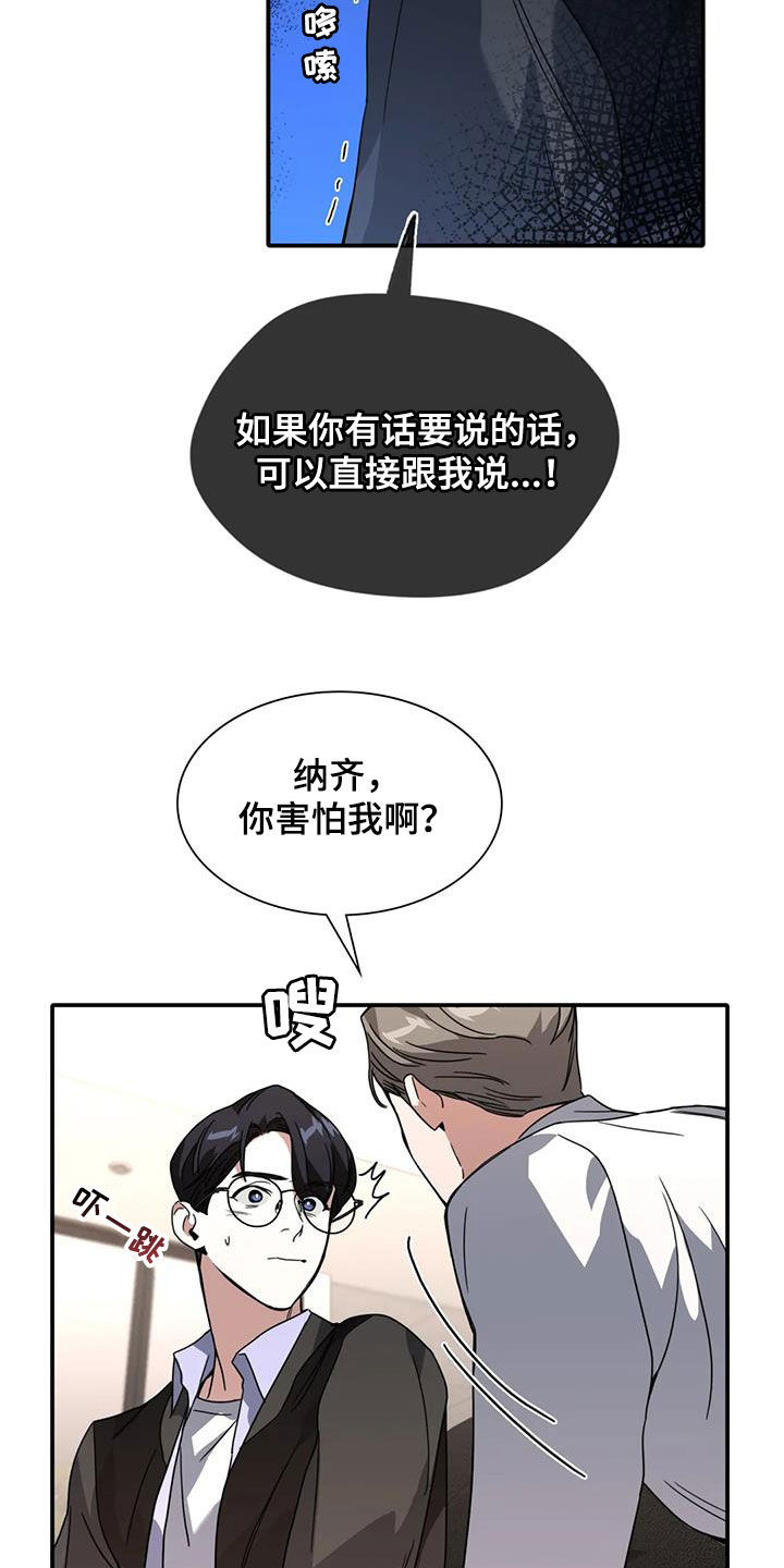父债子偿小说讲的什么漫画,第23章：折磨1图
