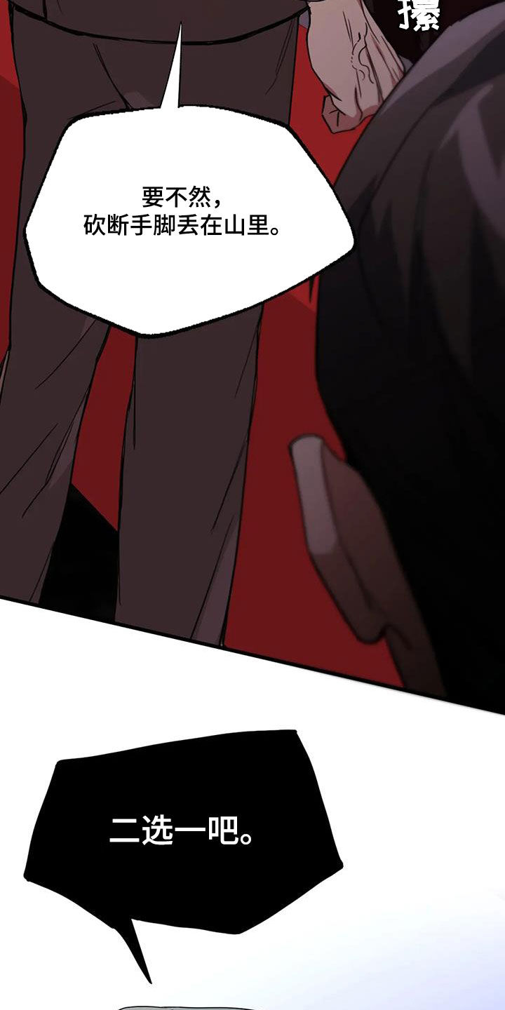 父债子偿漫画,第45章：有点生气1图