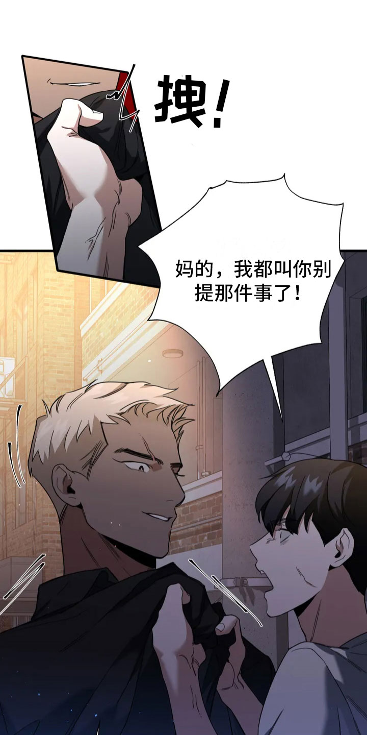 父债子偿双男主小说漫画,第3章：做我的恋人1图