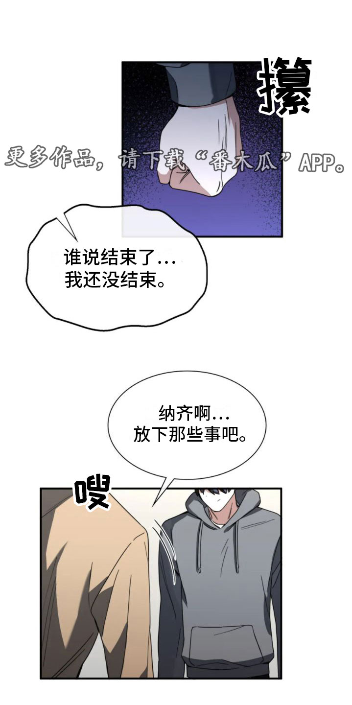 父债子偿法律有规定吗漫画,第8章：不爱哥1图