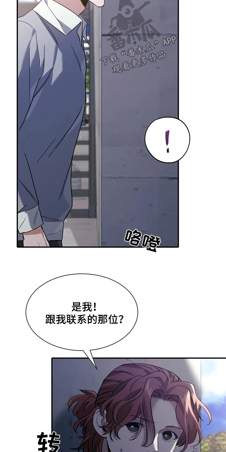 父债子偿什么意思漫画,第41章：送我回家1图