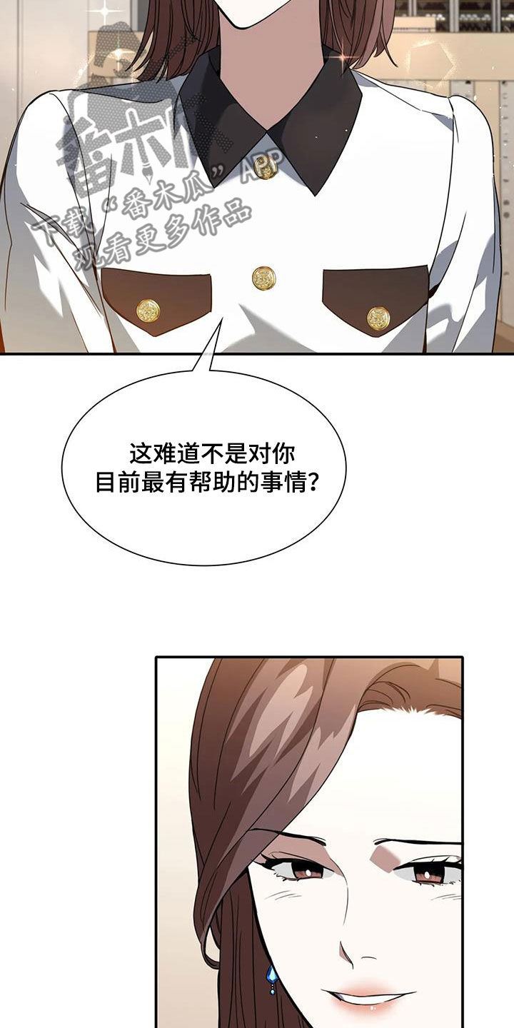 父债子偿在法律上合法吗漫画,第14章：为时尚早1图