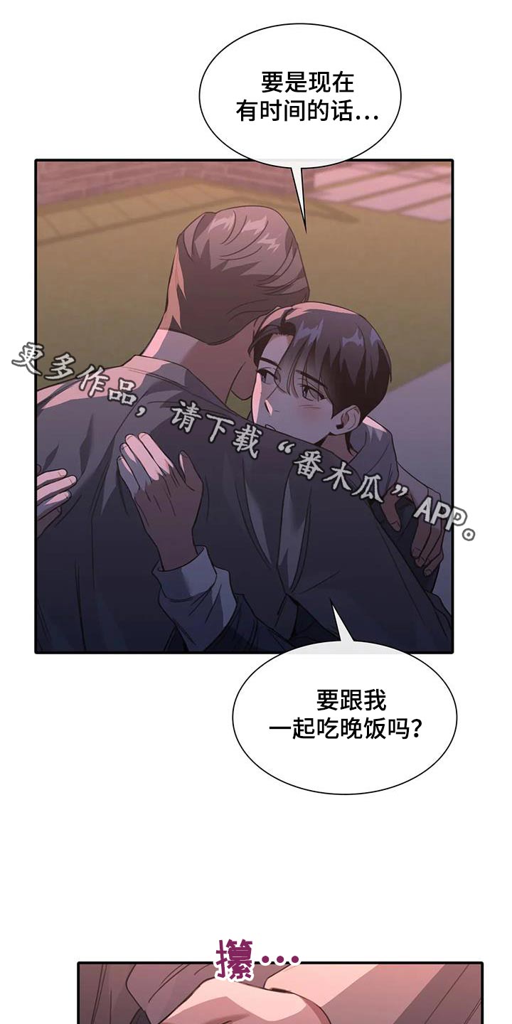 父债子偿案漫画,第39章：一起1图