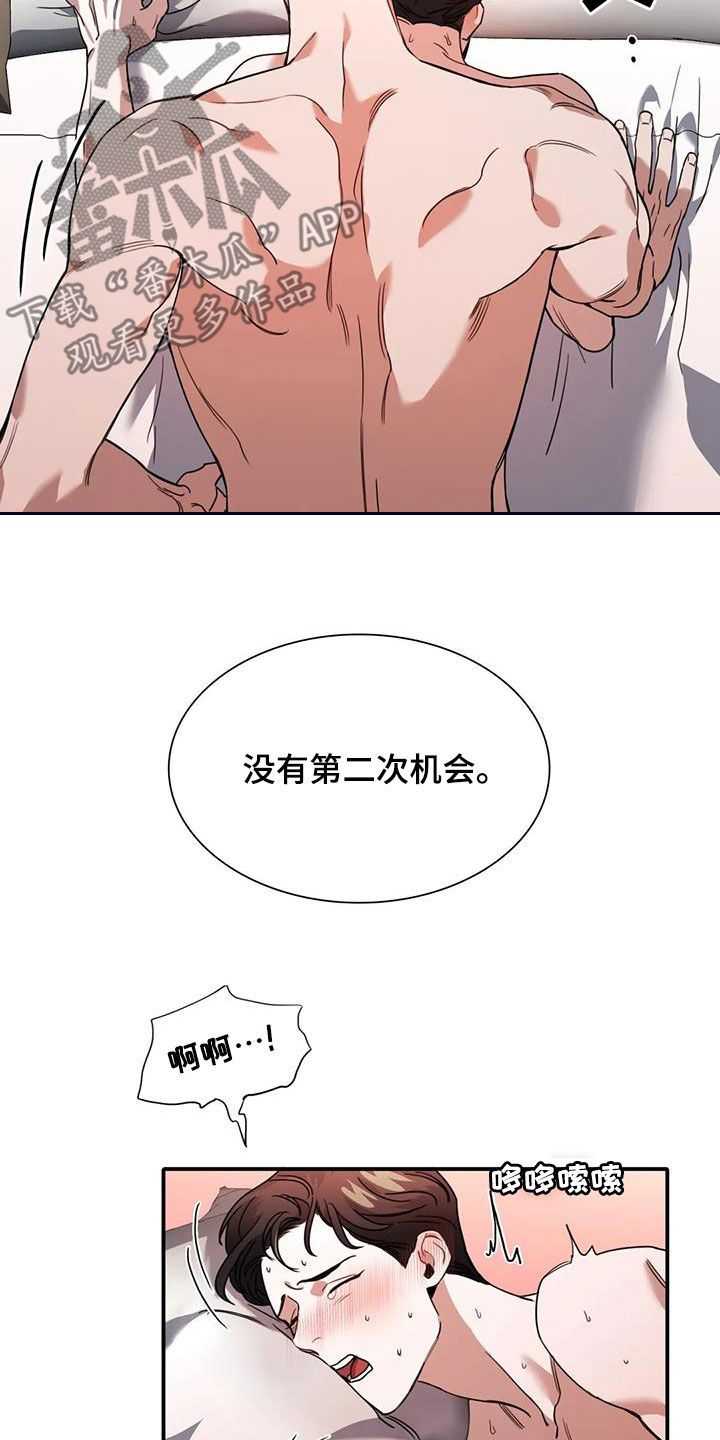 父债子偿小说讲的什么漫画,第15章：再也不敢了2图