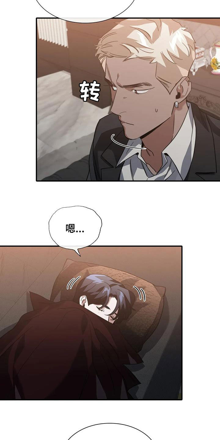 父债子偿漫画,第46章：耳光2图