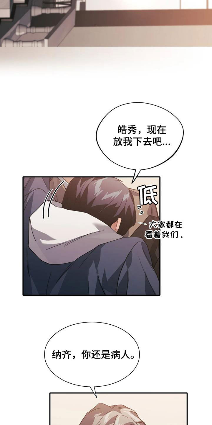 父债子偿漫画,第47章：体贴2图