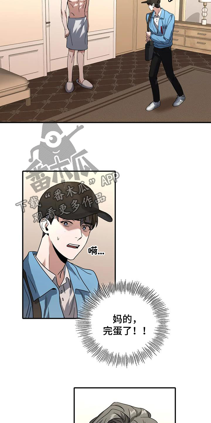 父债子偿小说讲的什么漫画,第19章：撞见2图