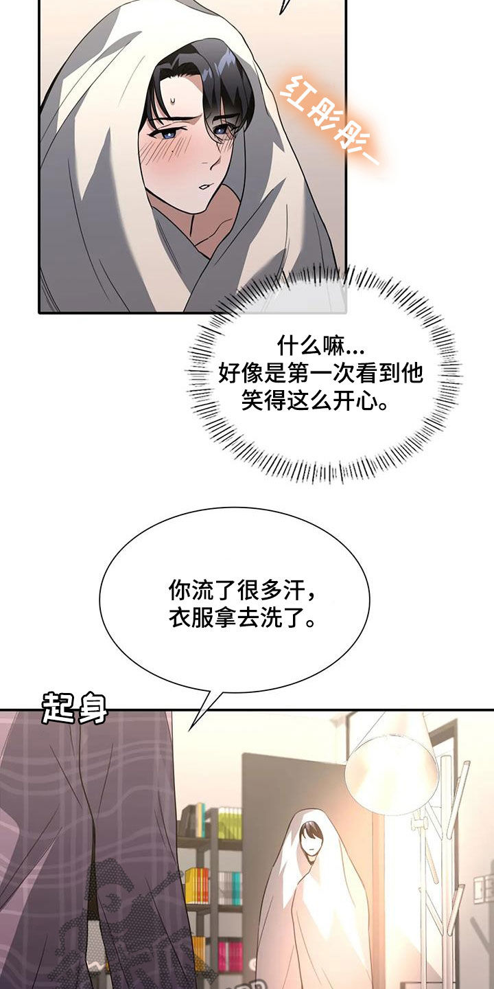 父债子偿小说讲的什么漫画,第32章：你怎么想的1图