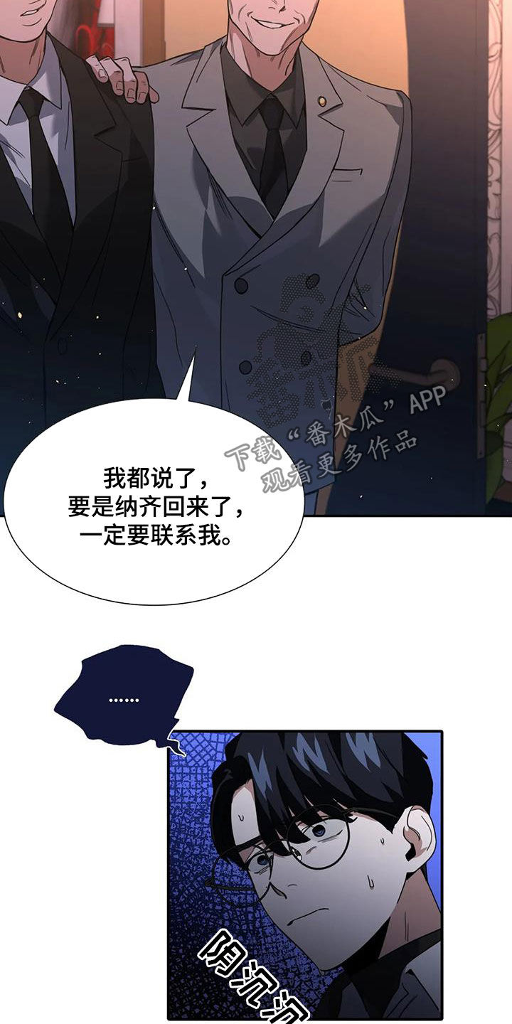 父债子偿漫画,第13章：倒酒2图