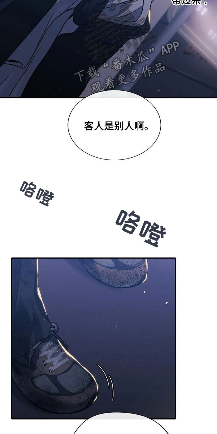 父债子偿漫画,第54章：教训1图