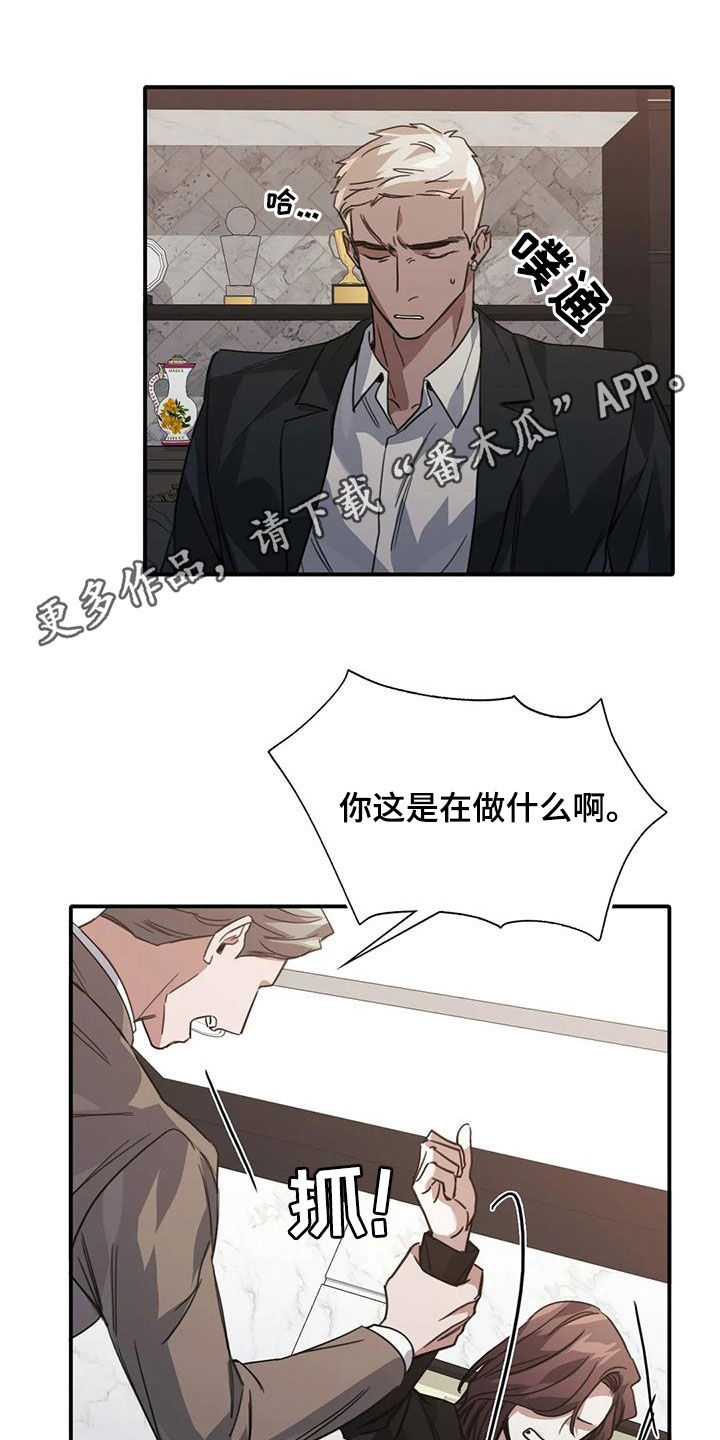 父债子偿漫画,第47章：体贴1图