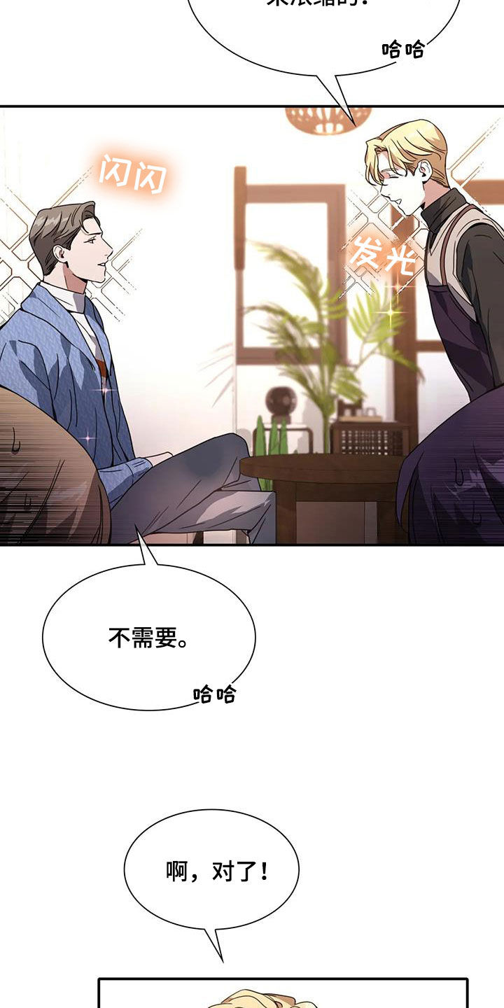 父债子偿漫画,第22章：借人1图