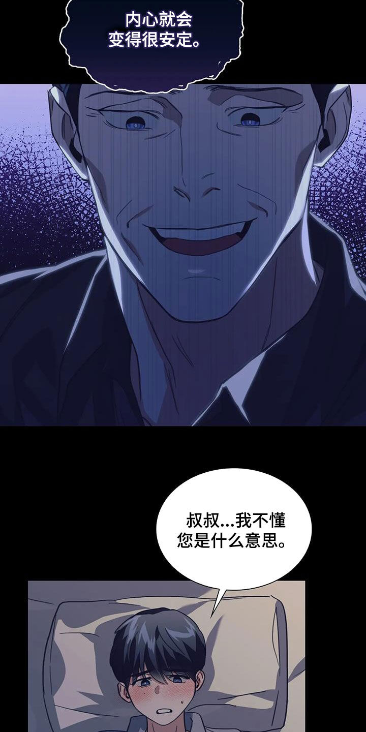 父债子偿漫画,第48章：噩梦1图
