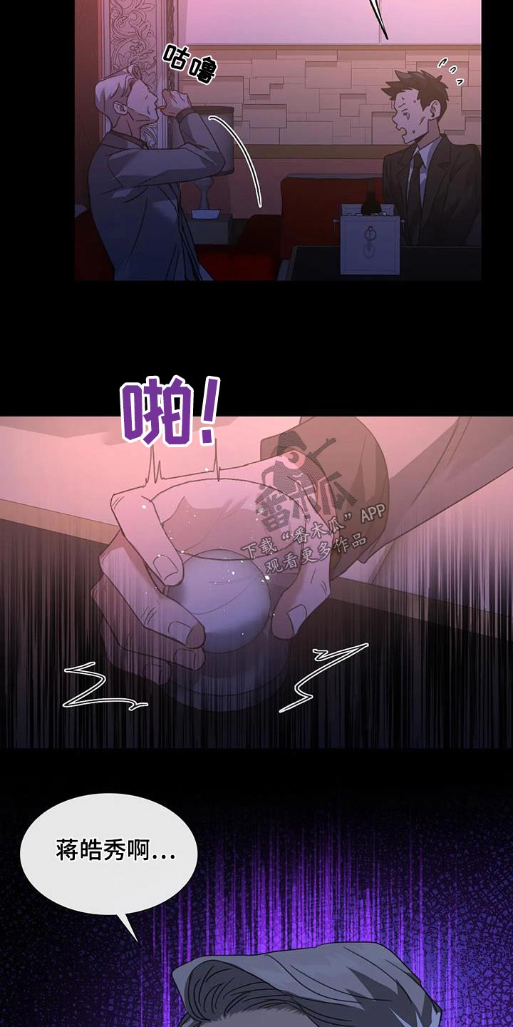 父债子偿漫画,第39章：一起1图