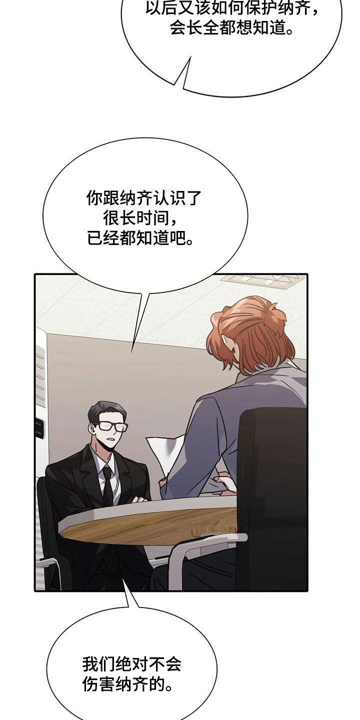 父债子偿漫画,第51章：这是警告1图
