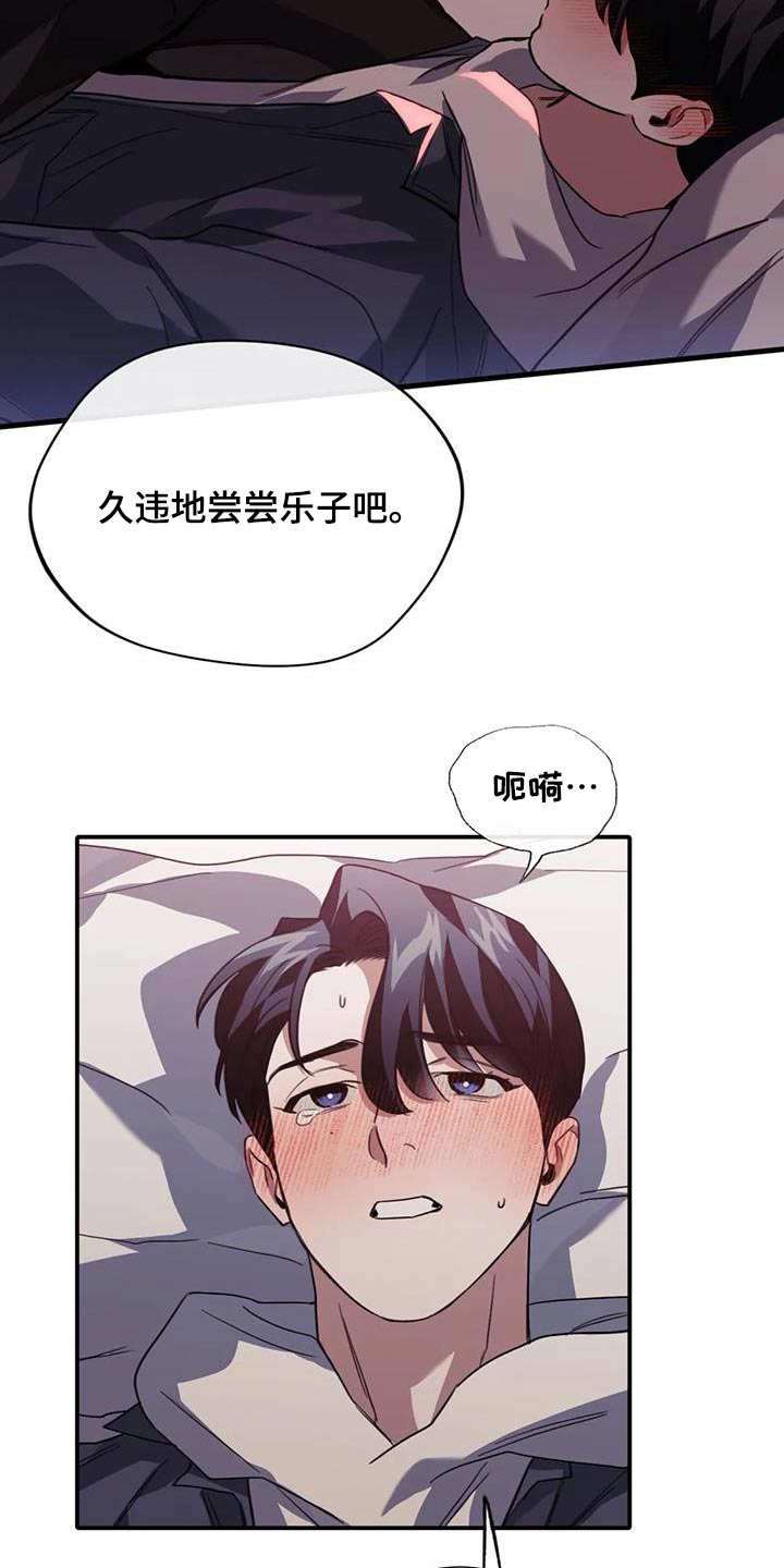 父债子偿txt小说在线免费阅读漫画,第44章：给我停下1图