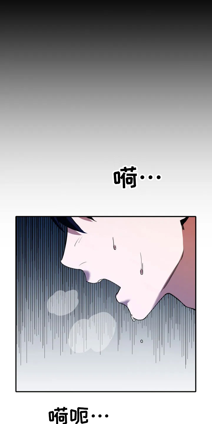 父债子偿漫画,第1章：噩梦2图