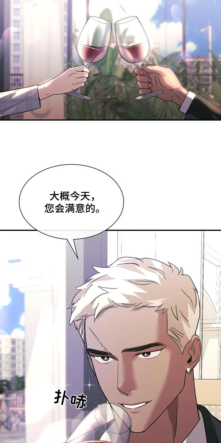 父债子偿漫画,第35章：信息1图