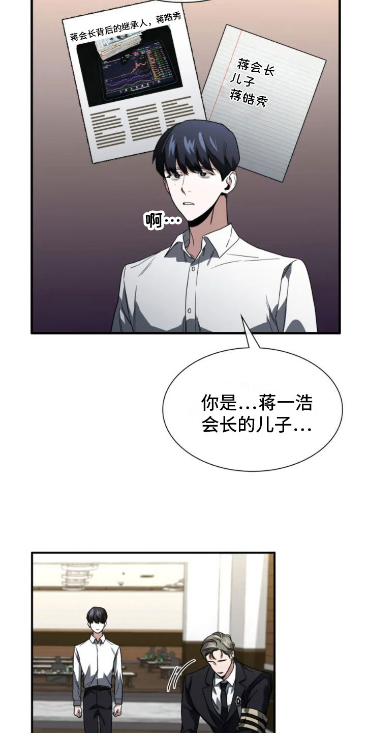 父债子偿漫画,第5章：真的死了1图