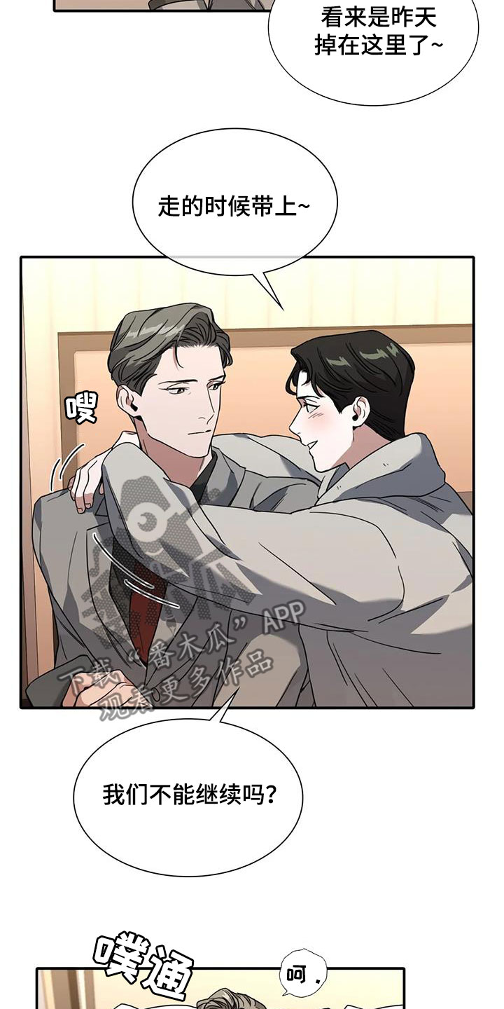 父债子偿小说讲的什么漫画,第19章：撞见2图