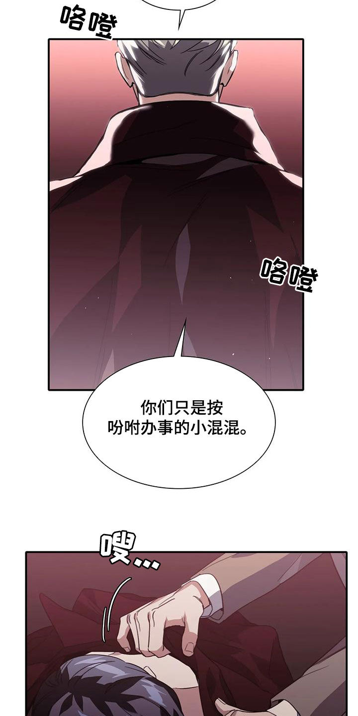 父债子偿漫画,第45章：有点生气2图
