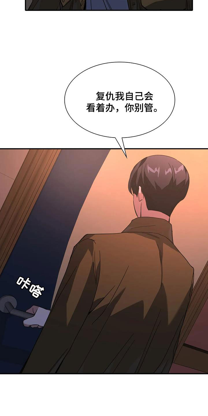 父债子偿漫画,第30章：晕倒1图