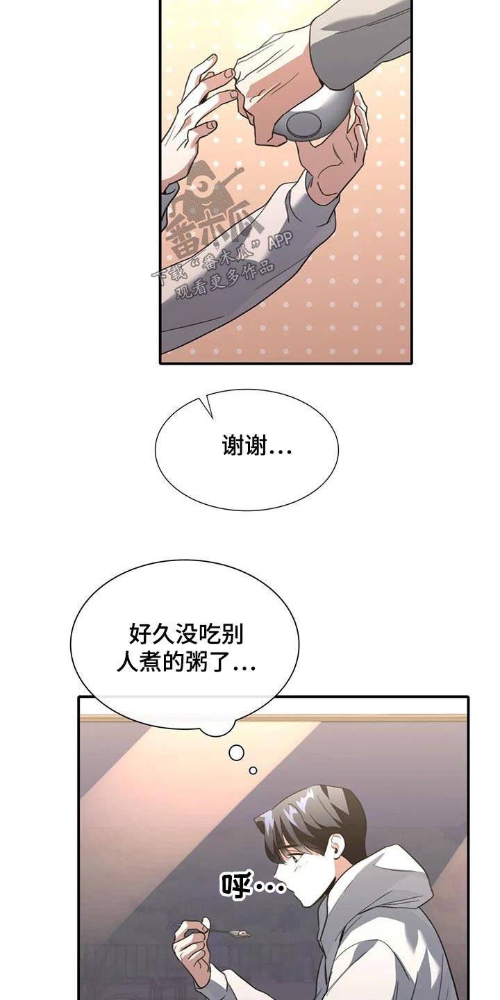 父债子偿免费阅读全文漫画,第39章：一起1图