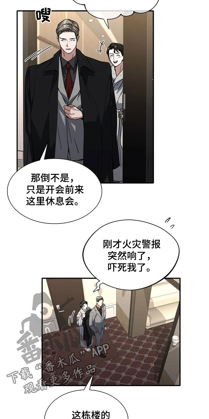 父债子偿漫画,第19章：撞见2图