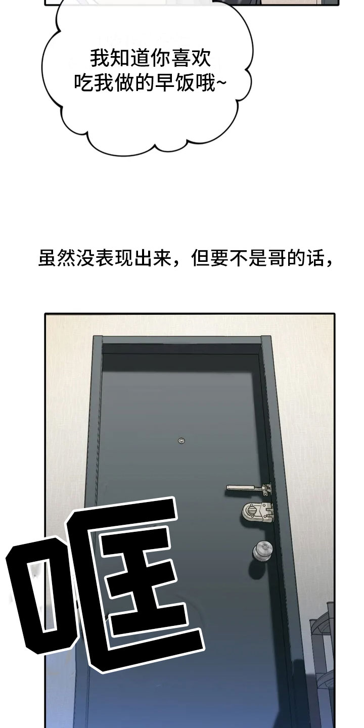 父债子偿小说讲的什么漫画,第1章：噩梦2图