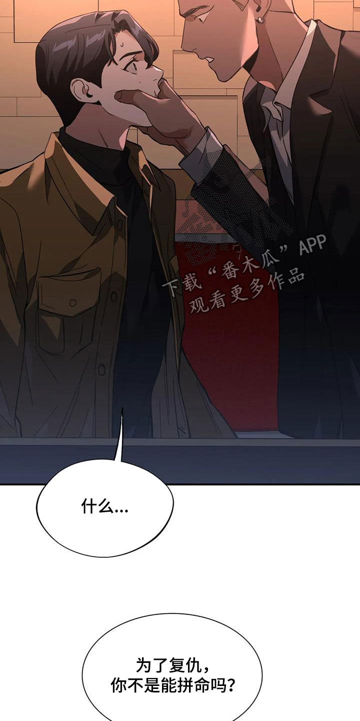 父债子偿漫画,第30章：晕倒1图