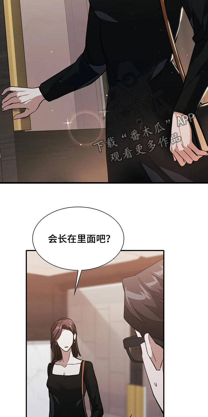 父债子偿文漫画,第46章：耳光2图