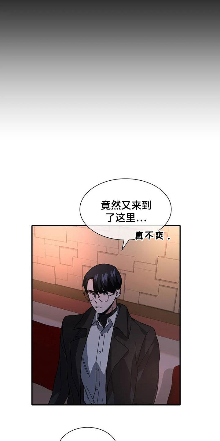 父债子偿漫画,第12章：交换2图