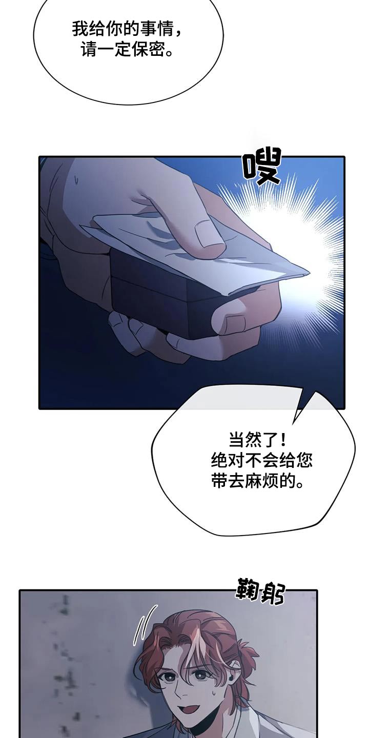 父债子偿案漫画,第41章：送我回家1图