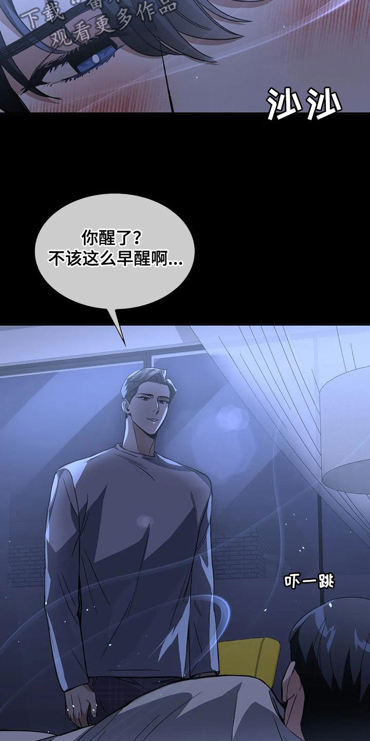 父债子偿漫画,第33章：噩梦1图