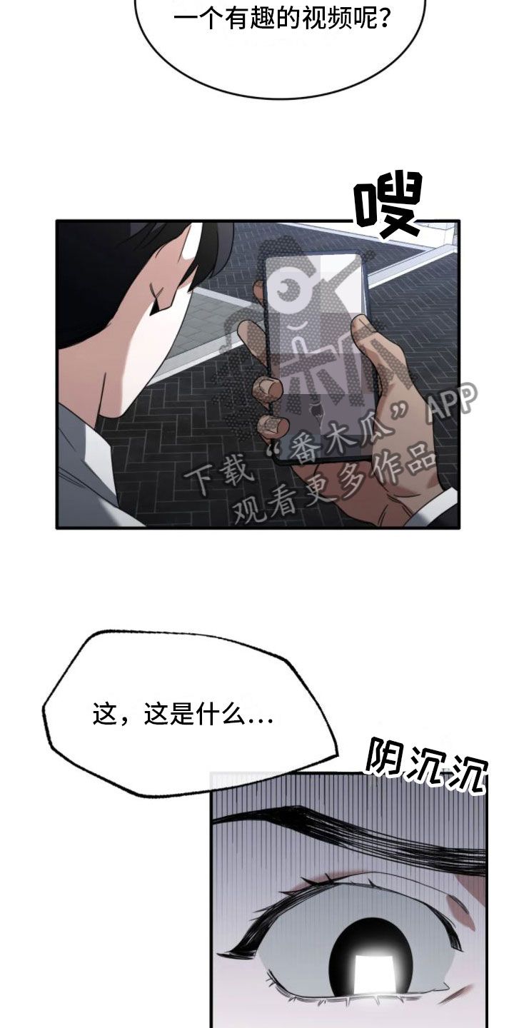 父债子偿漫画,第5章：真的死了2图