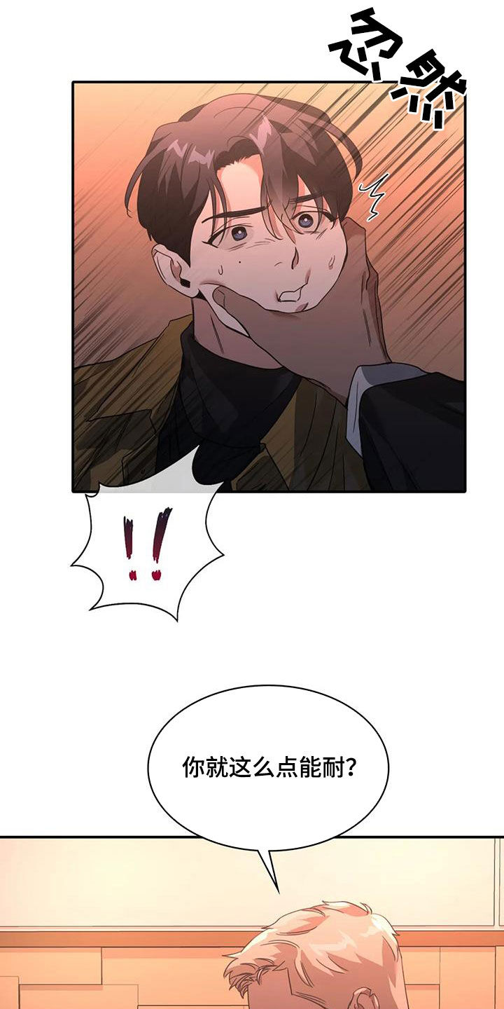 父债子偿漫画,第30章：晕倒2图