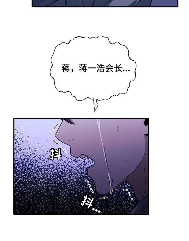 父债子偿漫画,第48章：噩梦1图