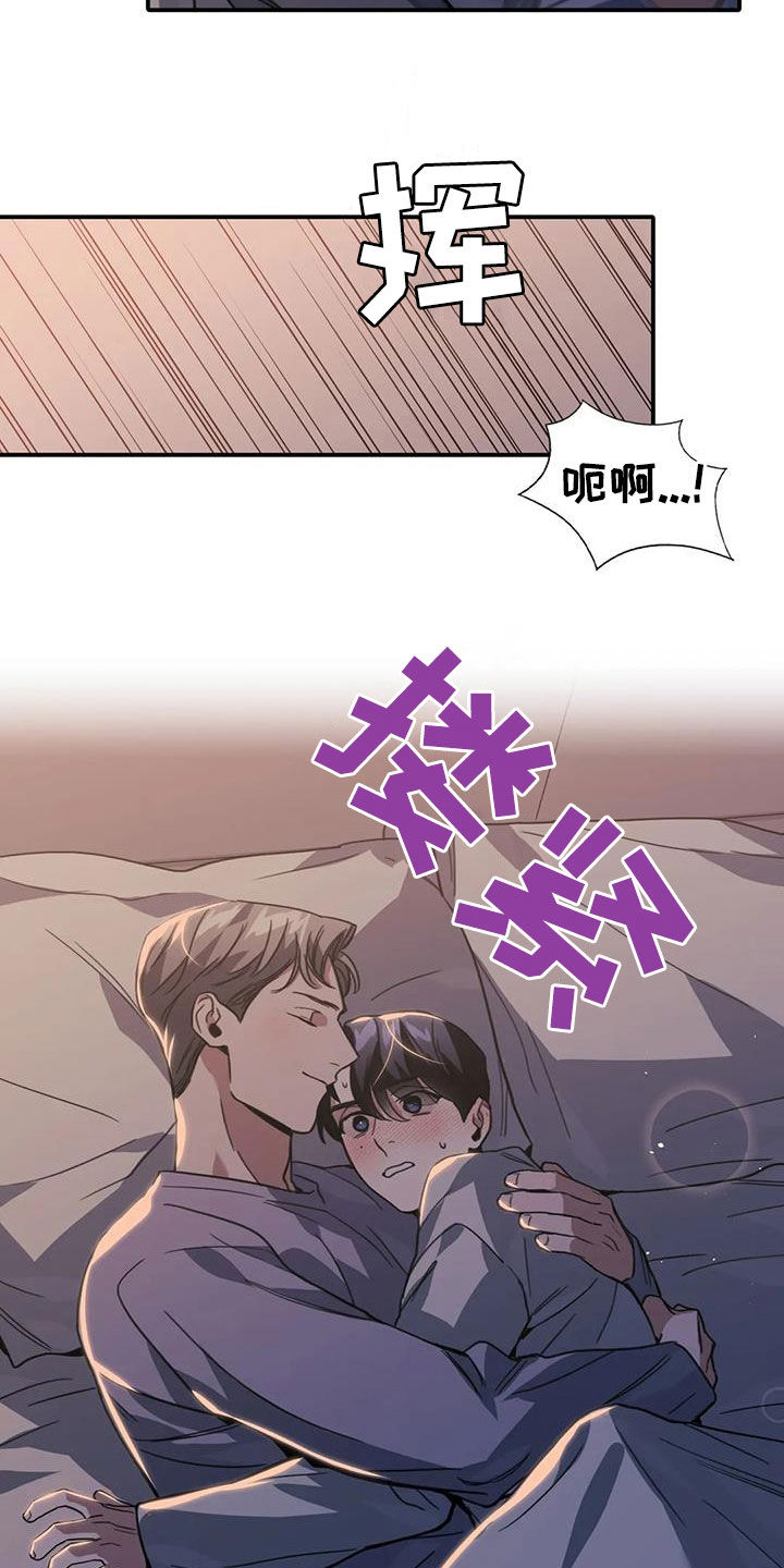 父债子偿漫画,第48章：噩梦2图
