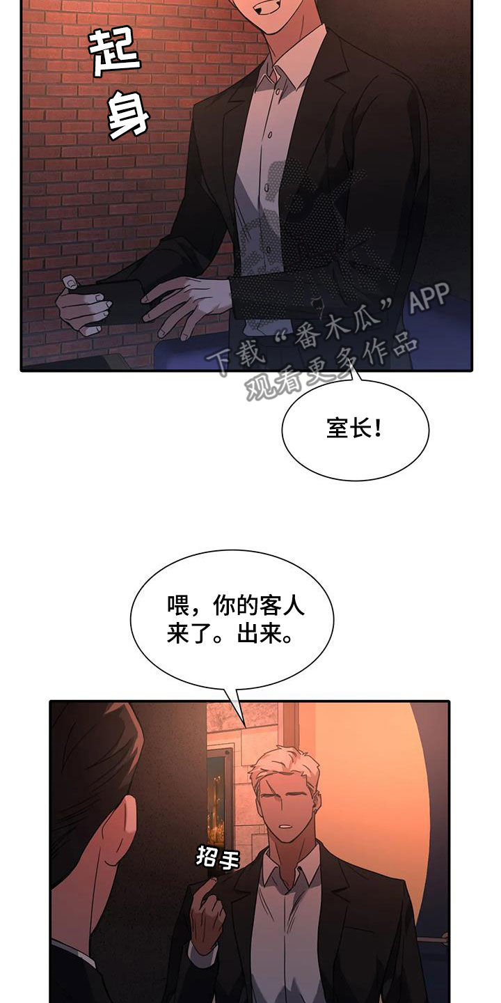 父债子偿漫画,第27章：遵守约定1图