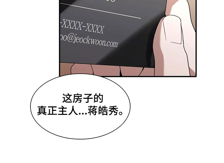 父债子偿小说讲的什么漫画,第18章：搜查1图