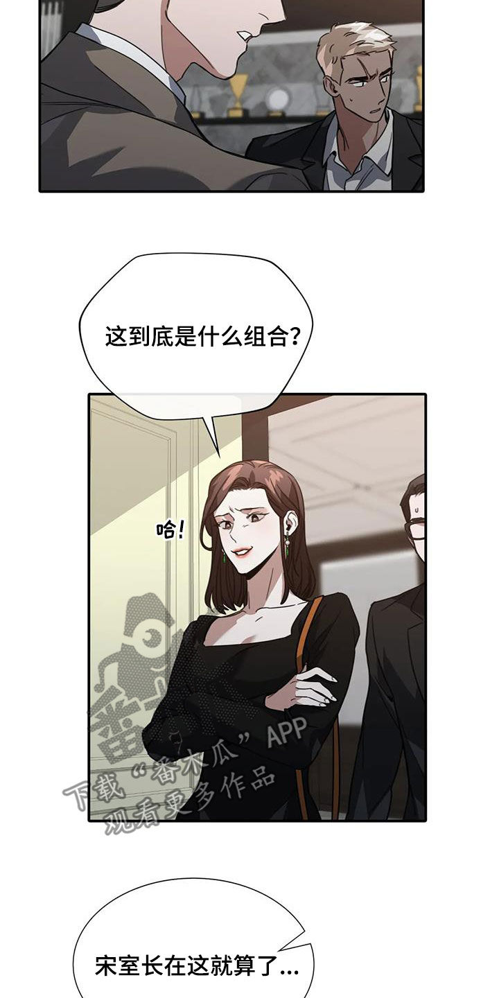 父债子偿漫画,第46章：耳光1图