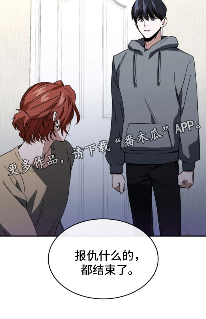 父债子偿漫画,第7章：结束了2图