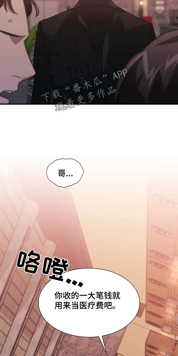 父债子偿漫画,第50章：门卡2图
