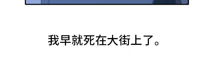 父债子偿小说讲的什么漫画,第1章：噩梦1图