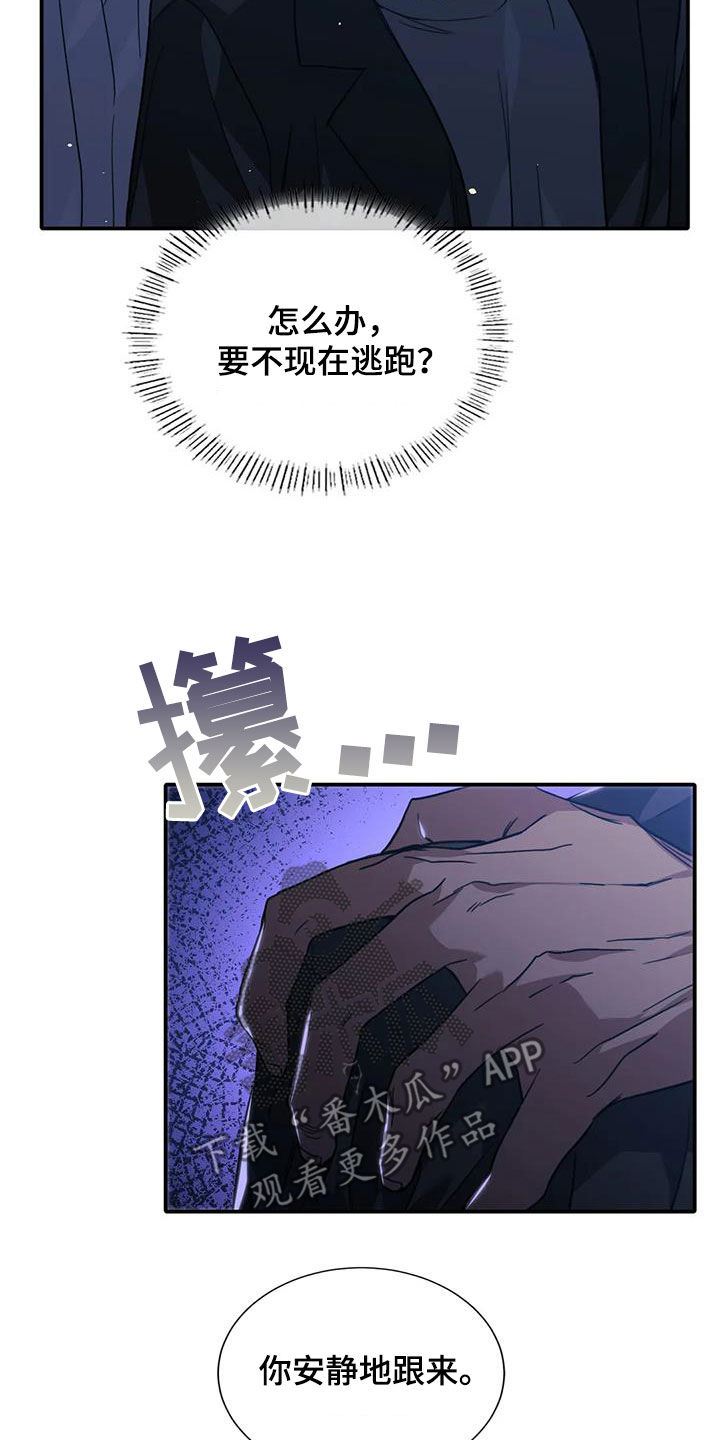 父债子偿上一句话漫画,第54章：教训1图